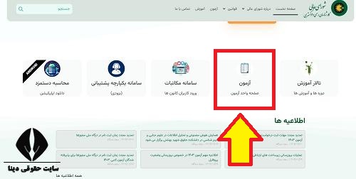 آدرس شورای عالی کارشناسان رسمی دادگستری